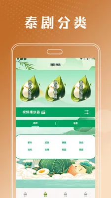 ̩���ò����������ֻ���v2.4 ��׿���ͼ
