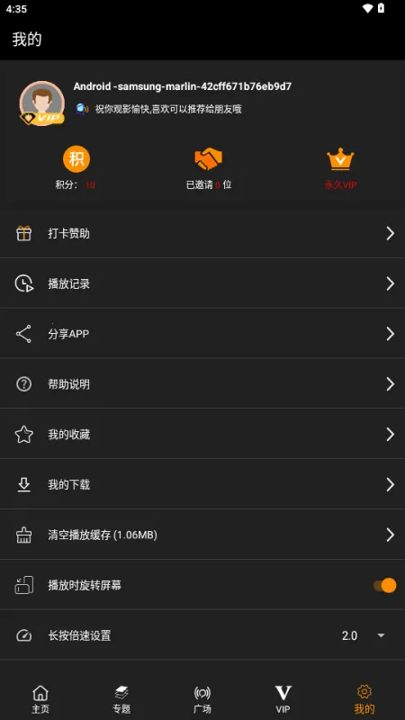 ������2026�ٷ�����v3.1.0 ��׿���ͼ