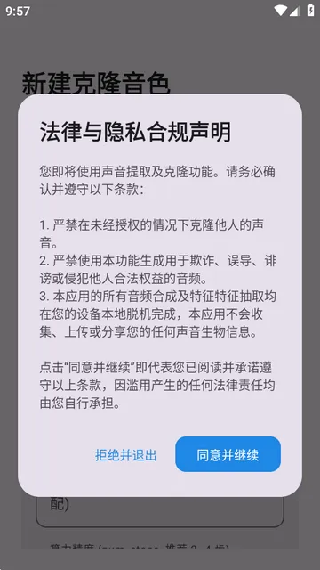 CloneTTS(语音引擎功能) CloneTTS(语音引擎功能)