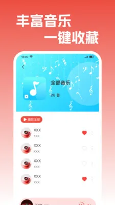 ��������������(���ֲ��Ź���)v1.0.2 ��׿���ͼ