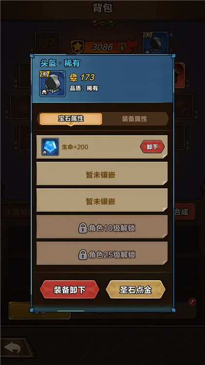 剑与黎明破解版 剑与黎明破解版