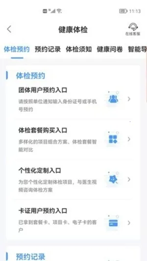 ��гҽ(ҽ�Ʒ�������)v7.2.9 �ٷ������ͼ