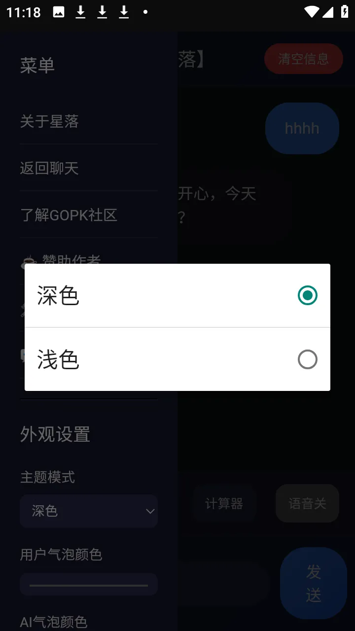 ����AI��׿���ֻ���v1.0.3 ��Ѱ��ͼ