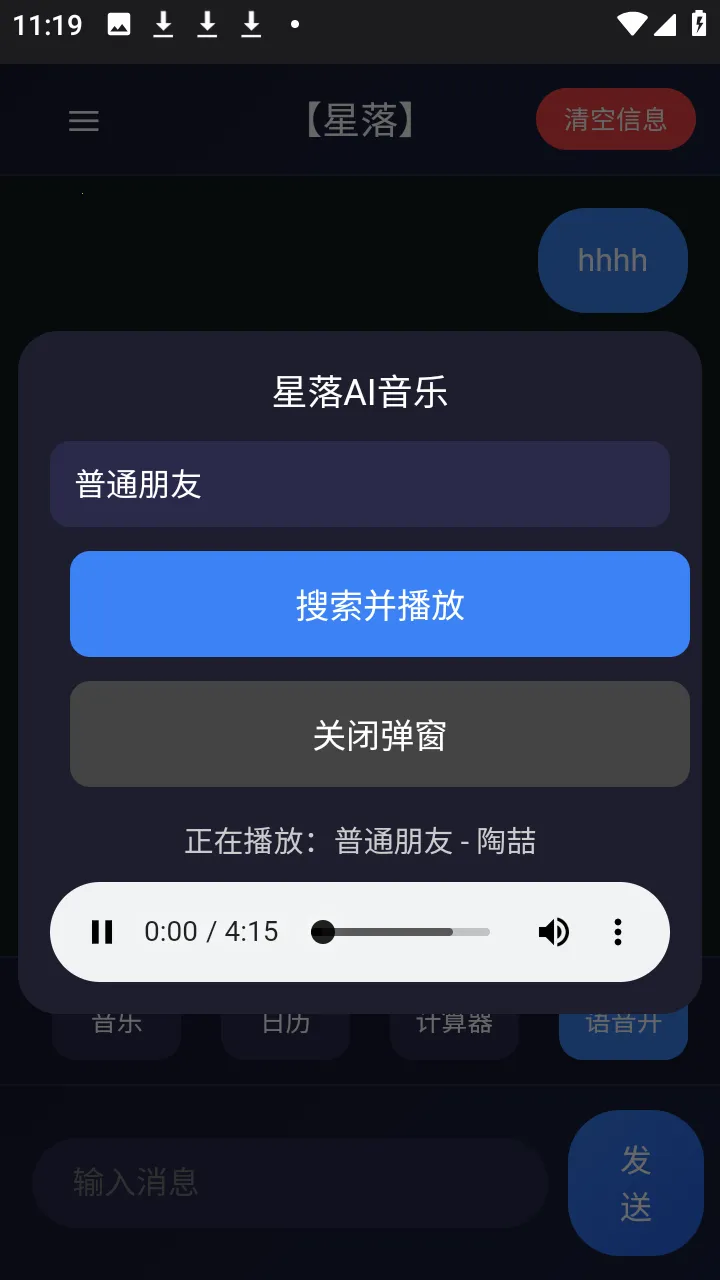 ����AI��׿���ֻ���v1.0.3 ��Ѱ��ͼ