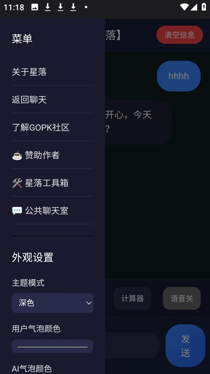����AI��׿���ֻ���v1.0.3 ��Ѱ��ͼ