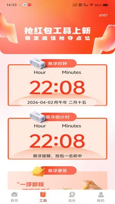 ΢���պ������2026���ذ�װv1.0.0 �ٷ������ͼ