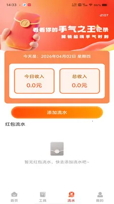 ΢���պ������2026���ذ�װv1.0.0 �ٷ������ͼ