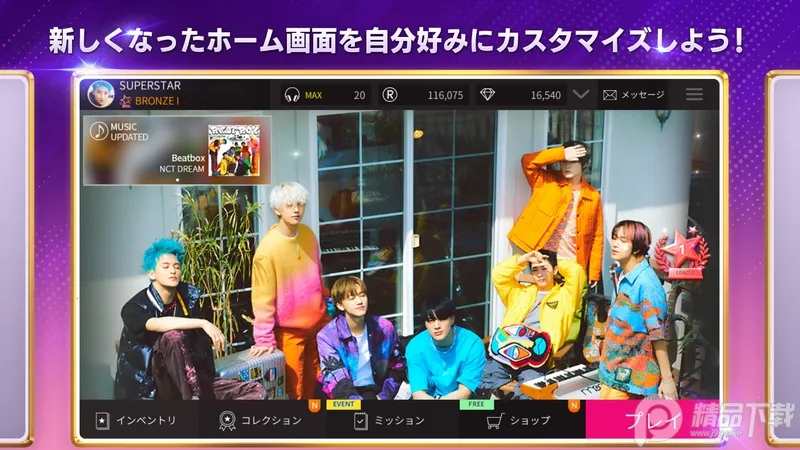 superstarsmtown�ٷ�����v3.30.1 �ֻ����ͼ