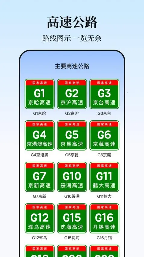ʵʱ����·����ѯ��׿���ֻ���v3.2 ��׿���ͼ