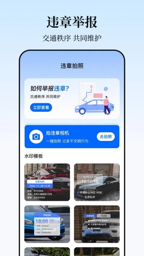 ʵʱ����·����ѯ��׿���ֻ���v3.2 ��׿���ͼ