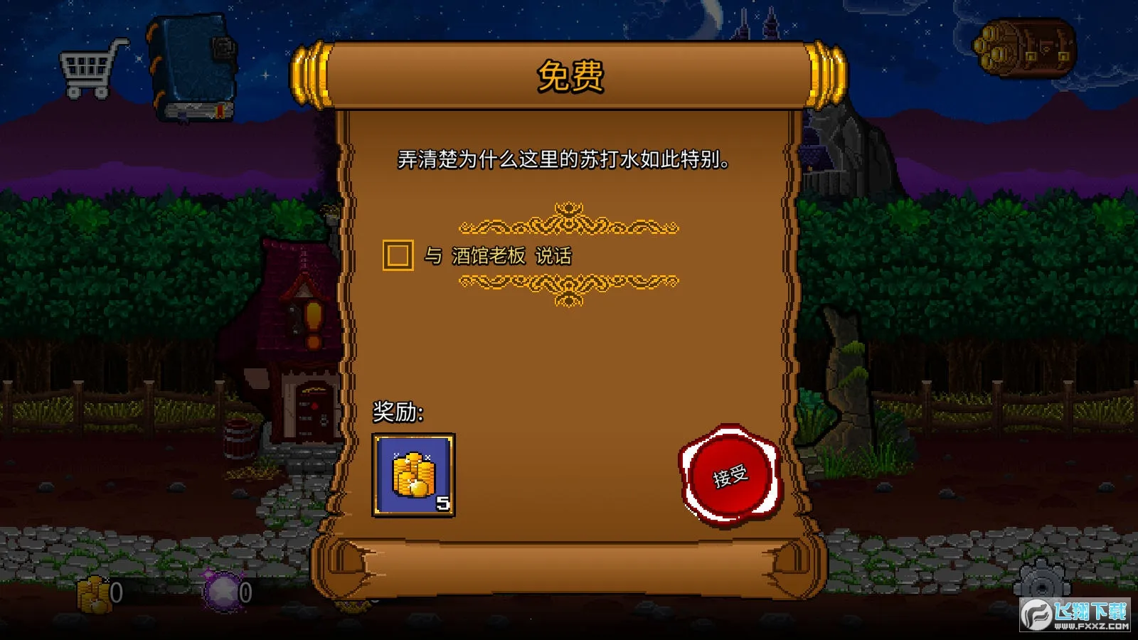 �մ����2����������v1.2.21 ��׿���ͼ