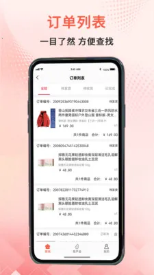 ��«��ѡ(��ҵ����ƽ̨)v2.2.0 �ֻ����ͼ