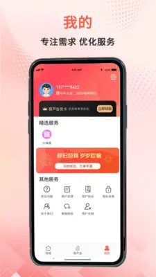 ��«��ѡ(��ҵ����ƽ̨)v2.2.0 �ֻ����ͼ