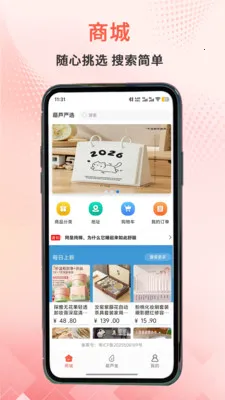 ��«��ѡ(��ҵ����ƽ̨)v2.2.0 �ֻ����ͼ