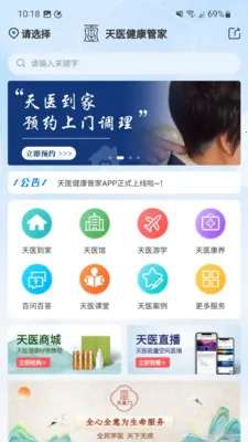 ��ҽ�����ܼ�(��ҽ����ƽ̨)v1.3.0 ��Ѱ��ͼ