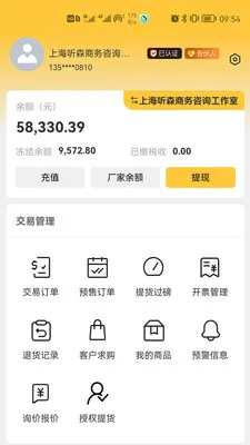 ׿����ó�����ֻ���v3.0.49 �ֻ����ͼ