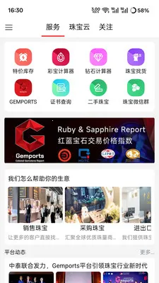�鱦��(�鱦���Ͻ���ƽ̨)v1.0.55 ��׿���ͼ