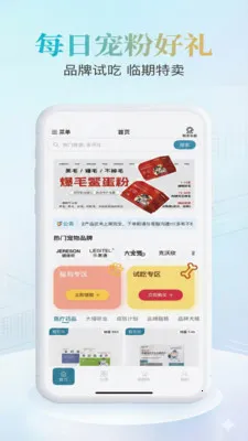 Ψ���ڳ�(������Ʒƽ̨�Ż�)v2.0.3 �ٷ������ͼ