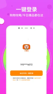 ʮ����(ȫ���Żݵ���)v1.0.2 ��׿���ͼ