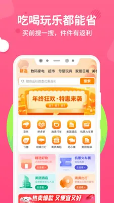 ʮ����(ȫ���Żݵ���)v1.0.2 ��׿���ͼ