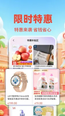 �����ؼ۰��̳�(�ػݹ���ƽ̨)v1.0.2 �ٷ������ͼ