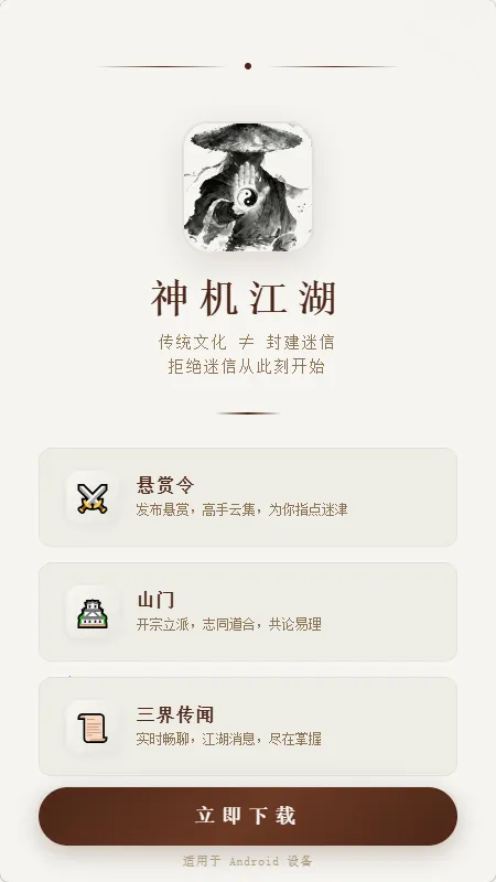 �������2026�ٷ����°汾v1.0.6 ��Ѱ��ͼ