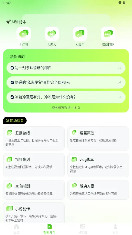 OneClaw��������2026�ٷ����°汾v1.0.0 ��׿���ͼ
