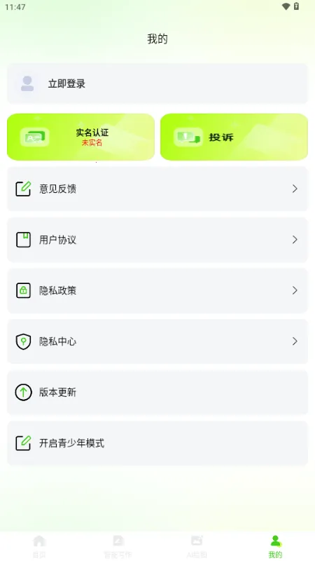 OneClaw��������2026�ٷ����°汾v1.0.0 ��׿���ͼ