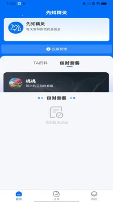 ��֪����2026���°汾v1.0.0 �ٷ������ͼ