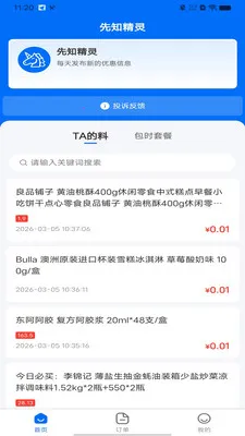 ��֪����2026���°汾v1.0.0 �ٷ������ͼ