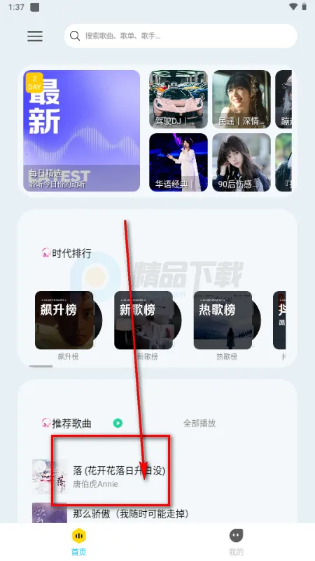 晓晓音乐2026最新版本 晓晓音乐2026最新版本