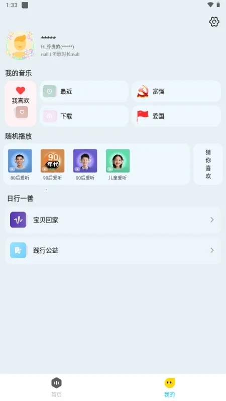 ��������2026���°汾v1.4 �ٷ������ͼ
