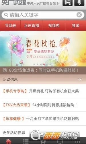 ��㹺��(���̹���ƽ̨)v2.2.0 �ֻ����ͼ