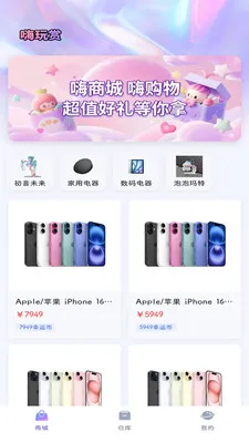 ������(Ʒ�������վ)v1.2.3 ��׿���ͼ