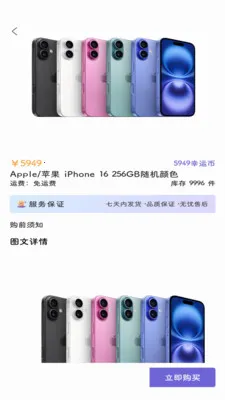 ������(Ʒ�������վ)v1.2.3 ��׿���ͼ