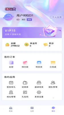 ������(Ʒ�������վ)v1.2.3 ��׿���ͼ