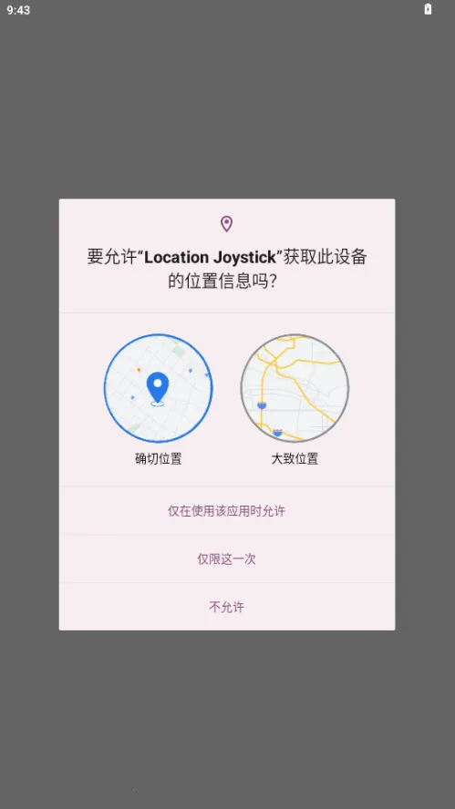 ������GPS������(��λģ�⹤��)v2.3.3 �ٷ������ͼ