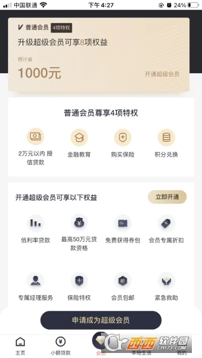 ����(��ũ����ƽ̨)v4.2.0 �ֻ����ͼ