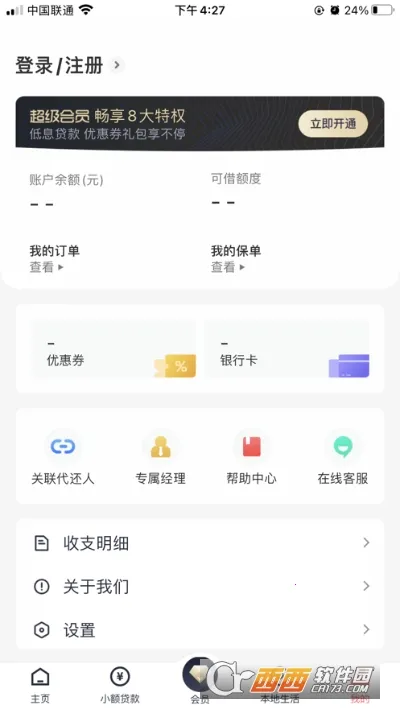 ����(��ũ����ƽ̨)v4.2.0 �ֻ����ͼ