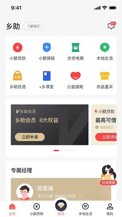 ����(��ũ����ƽ̨)v4.2.0 �ֻ����ͼ