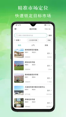 ���׶໨���г�(���ܵ��̷���ƽ̨)v2.6.7 ��׿���ͼ