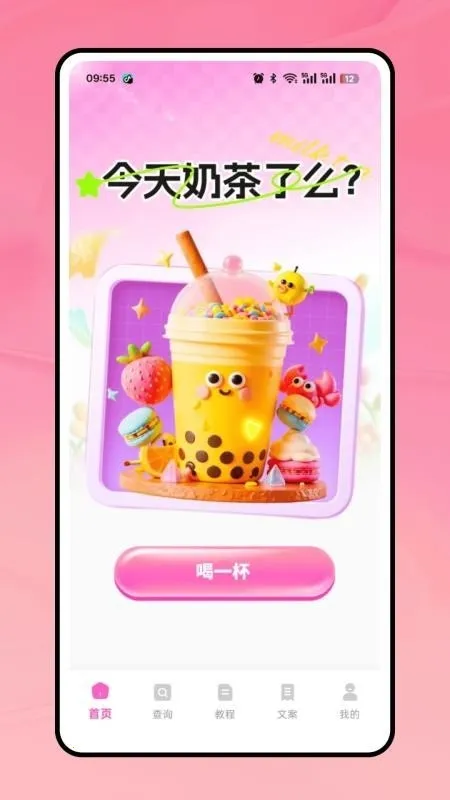 �̲��������ֻ���v1.0.0 ��׿���ͼ