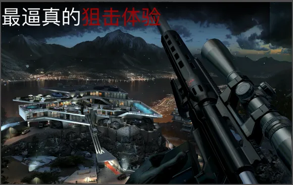 杀手狙击手2内购破解版 杀手狙击手2内购破解版