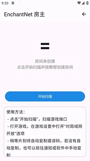 enchantnet联机工具2026官方正版 enchantnet联机工具2026官方正版