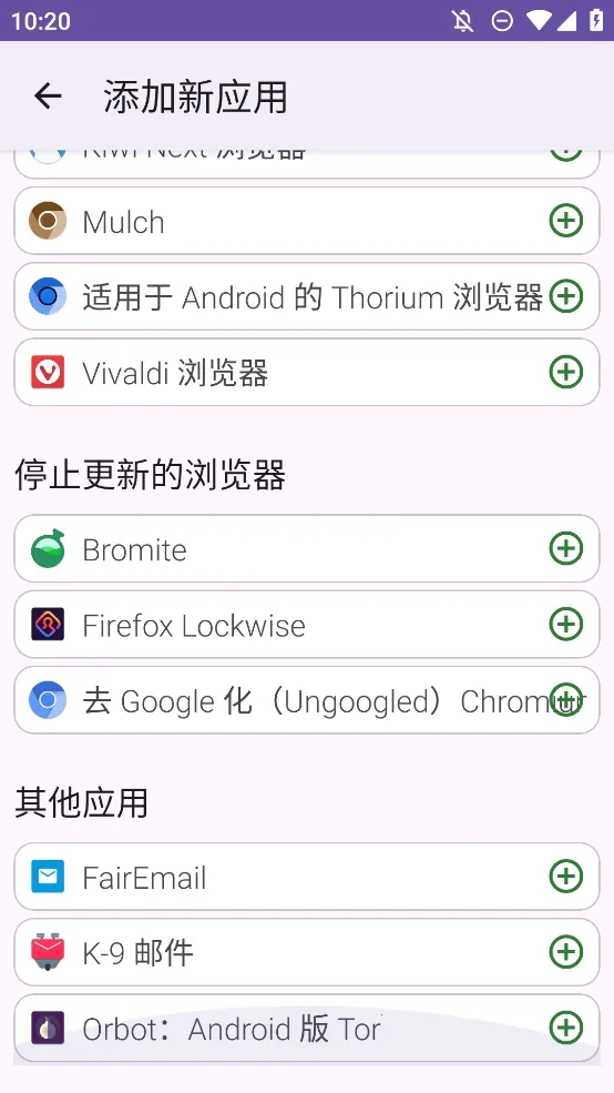FFUpdater�����(Firefox���¹���)v81.0.0 �ֻ����ͼ
