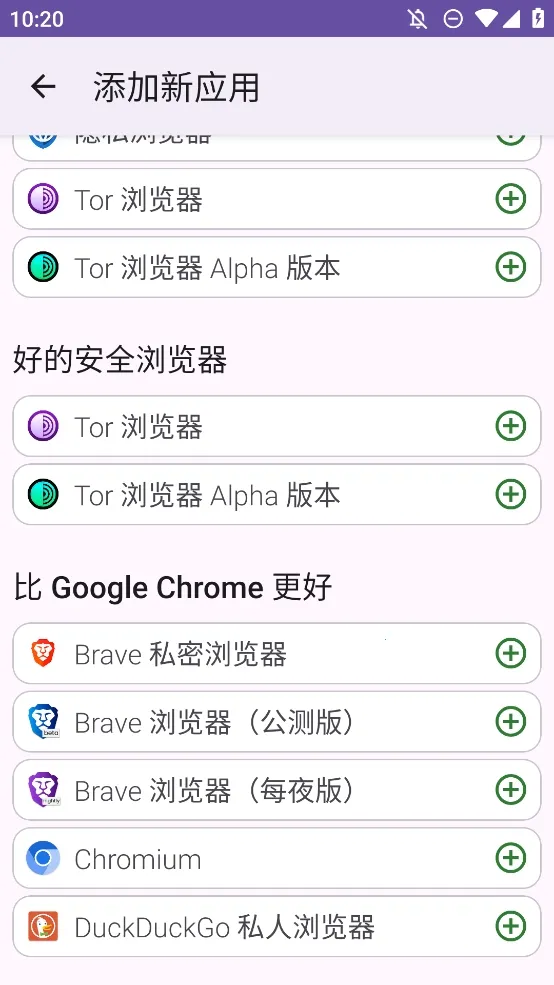 FFUpdater�����(Firefox���¹���)v81.0.0 �ֻ����ͼ