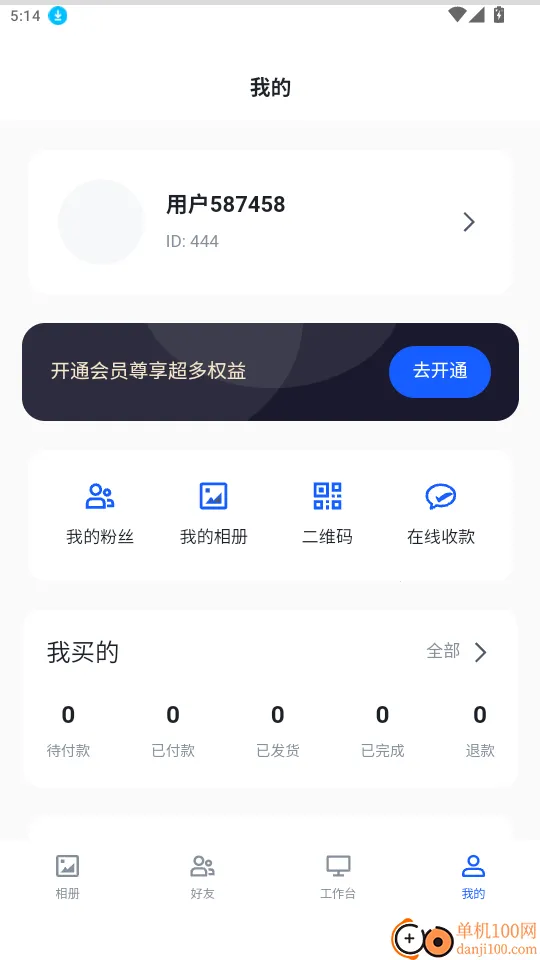 海胆相册(云端相册软件) 海胆相册(云端相册软件)