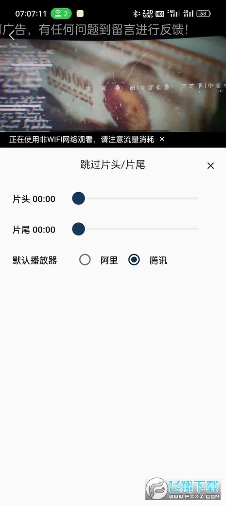 ׷��è(Ӱ��׷��ƽ̨)v1.1.8 �ٷ������ͼ