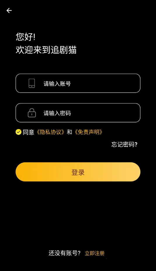 ׷��è(Ӱ��׷��ƽ̨)v1.1.8 �ٷ������ͼ