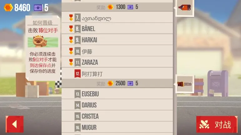 ���Ǵ���ս�ƽ��v3.22 �ֻ����ͼ